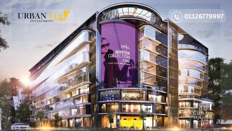 مول جراند سكوير العاصمة الإدارية