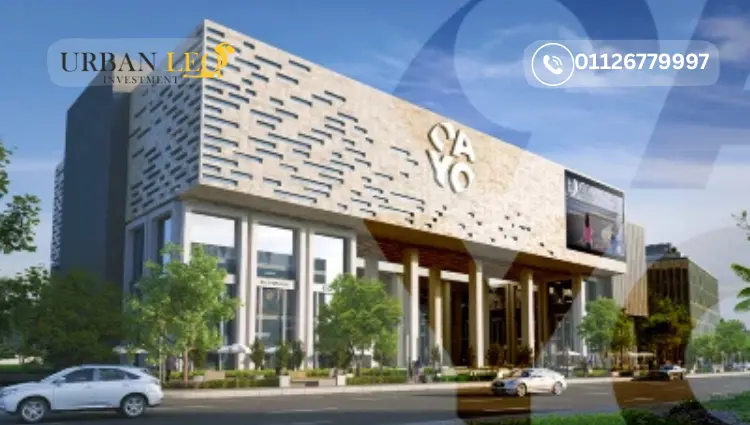 كايو العاصمة الإدارية الجديدة