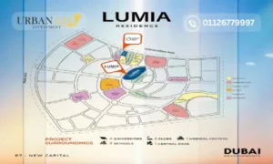 لوميا ريزيدنس العاصمة الإدارية