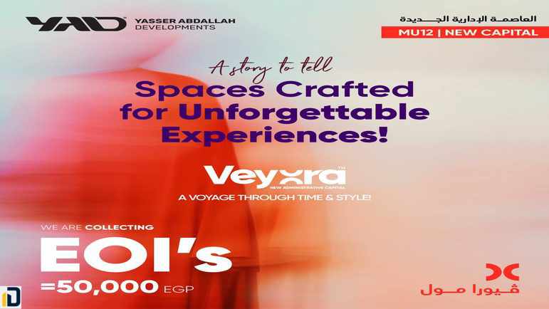 مول فيورا العاصمة الادارية الجديدة