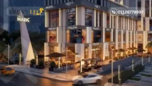 اسعار مول ذا مارك العاصمة الادارية