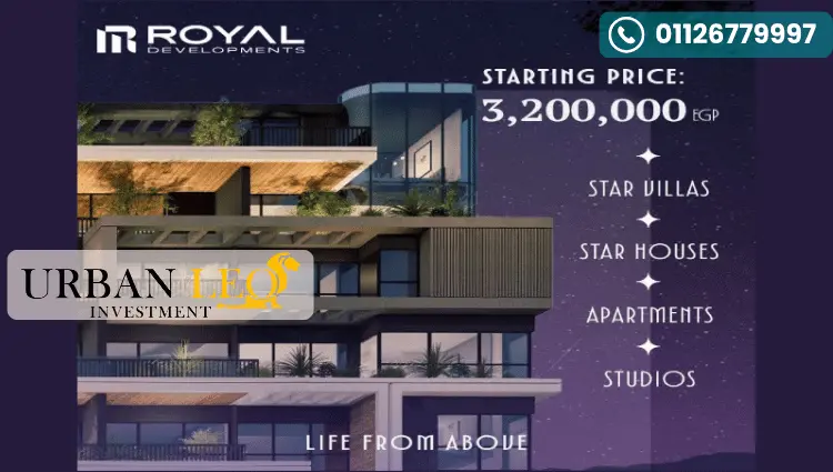 اسعار كمبوند رويال التجمع السادس