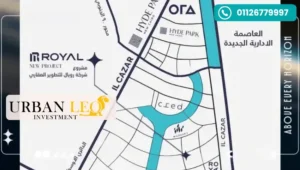 كمبوند رويال التجمع السادس