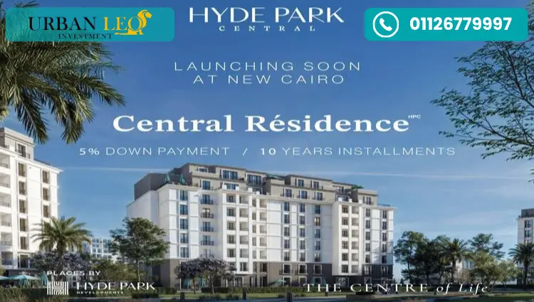 اسعار هايد بارك سنترال التجمع السادس