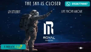 عيوب كمبوند رويال التجمع السادس