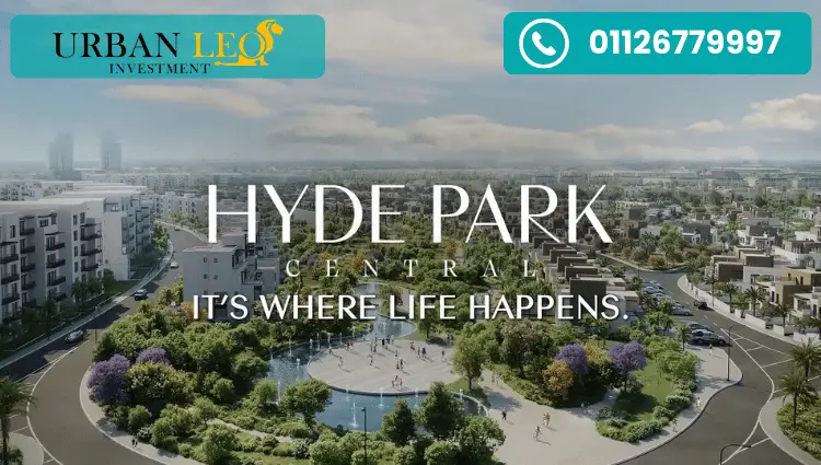 كمبوند هايد بارك سنترال التجمع السادس