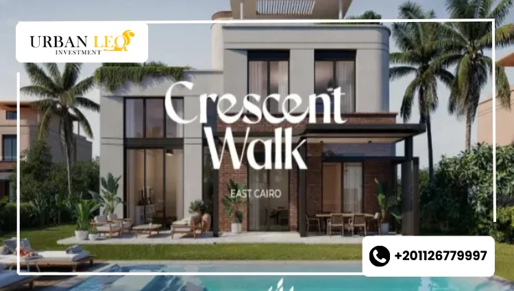 كمبوند كريسنت ووك التجمع السادس