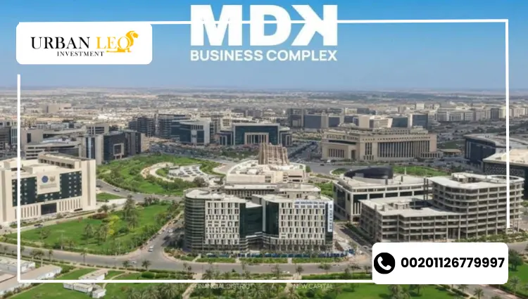 مول MDK العاصمة الإدارية الجديدة