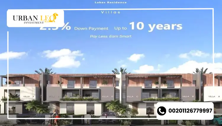 اسعار كمبوند ساج ليكس ريزيدنس العاصمة الإدارية