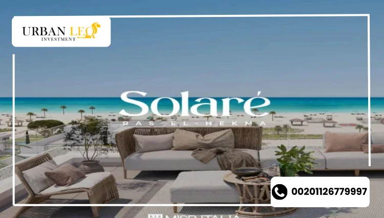سولاري رأس الحكمة الساحل الشمالي Solare North Coast