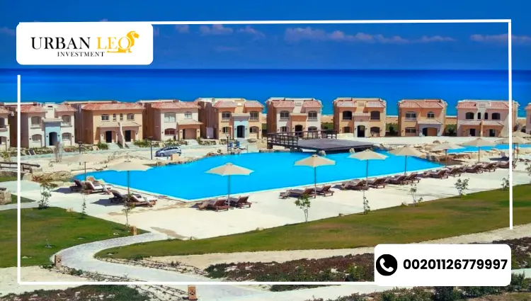 قرية الورا الساحل الشمالي Alura North Coast