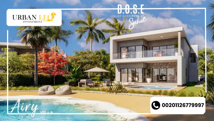 اسعار قرية دوس الساحل الشمالي