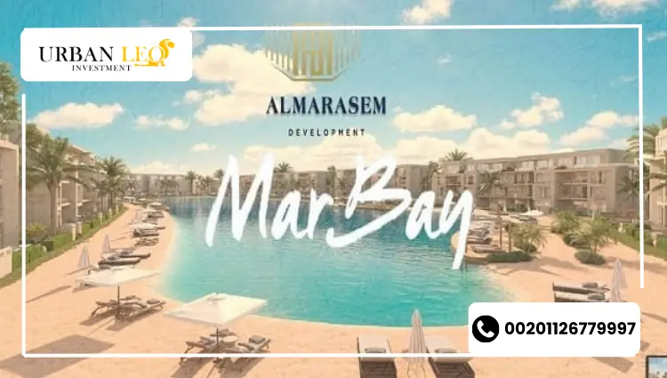 اسعار قرية مار باي رأس الحكمة