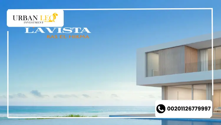 قرية لافيستا راس الحكمة