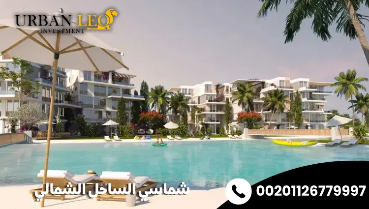 شماسي الساحل الشمالي