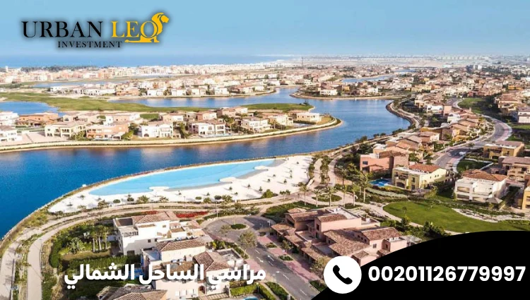 مراسي الساحل الشمالي