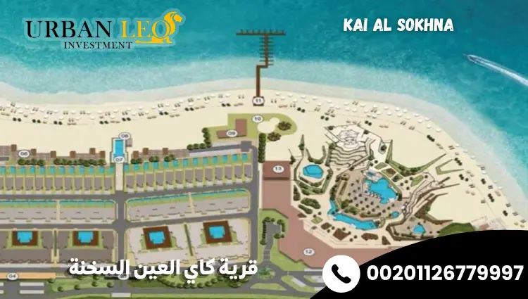 قرية كاي العين السخنة Kai Al Sokhna