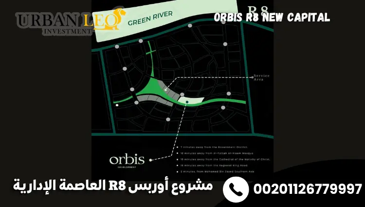 مشروع أوربس R8 العاصمة الإدارية