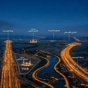 تصميم ريفر ديستريكت العاصمة الإدارية