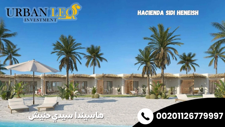 هاسيندا سيدي حنيش