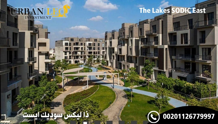 ذا ليكس سوديك ايست