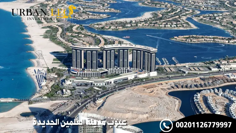 عيوب مدينة العلمين الجديدة