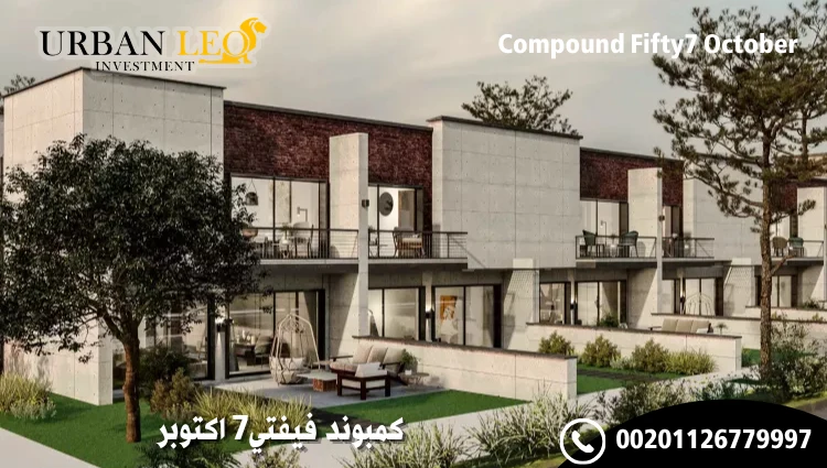 كمبوند فيفتي7 اكتوبر